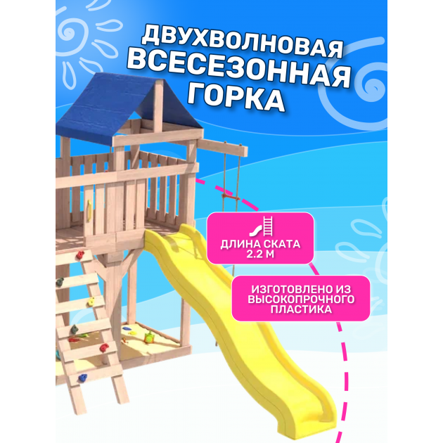 Детская площадка неокрашенная с балконом, рукоходом, креслом и качелями